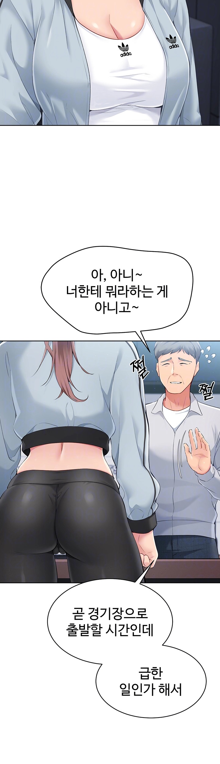 Set It! Raw - Chapter 21 [photo 6] - MangaPorn