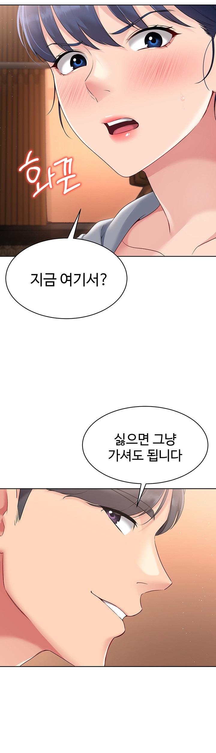 Set It! Raw - Chapter 22 [photo 23] - MangaPorn