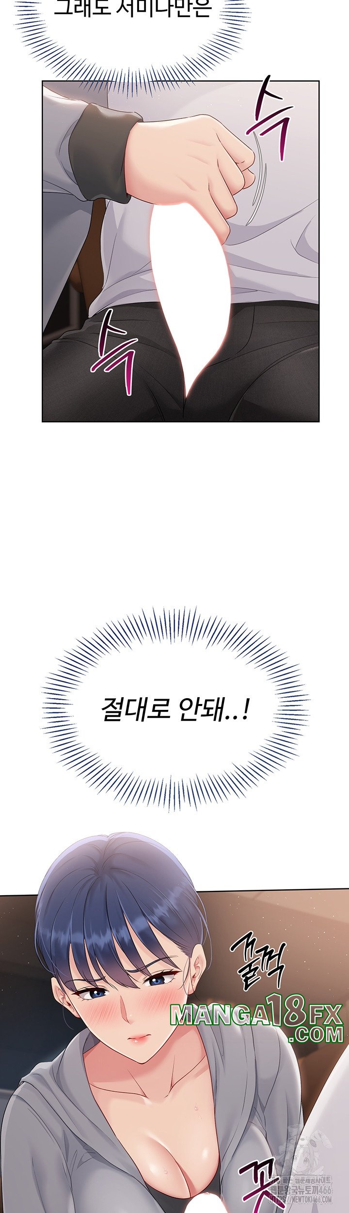 Set It! Raw - Chapter 22 [photo 28] - MangaPorn