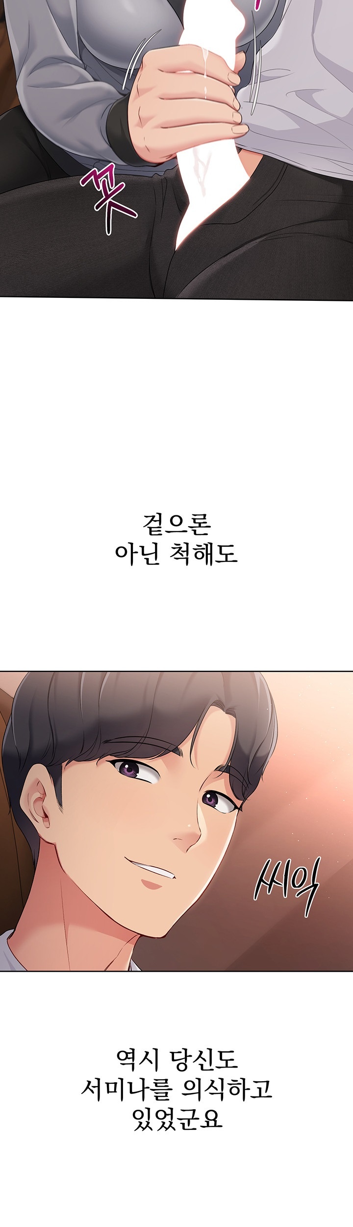 Set It! Raw - Chapter 22 [photo 29] - MangaPorn