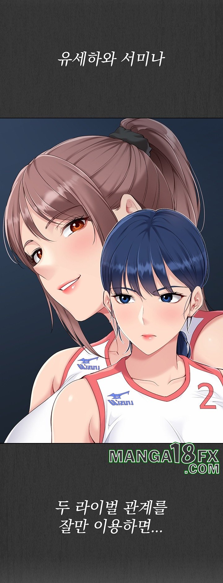 Set It! Raw - Chapter 22 [photo 31] - MangaPorn