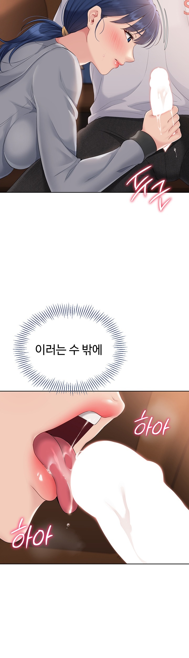 Set It! Raw - Chapter 22 [photo 39] - MangaPorn