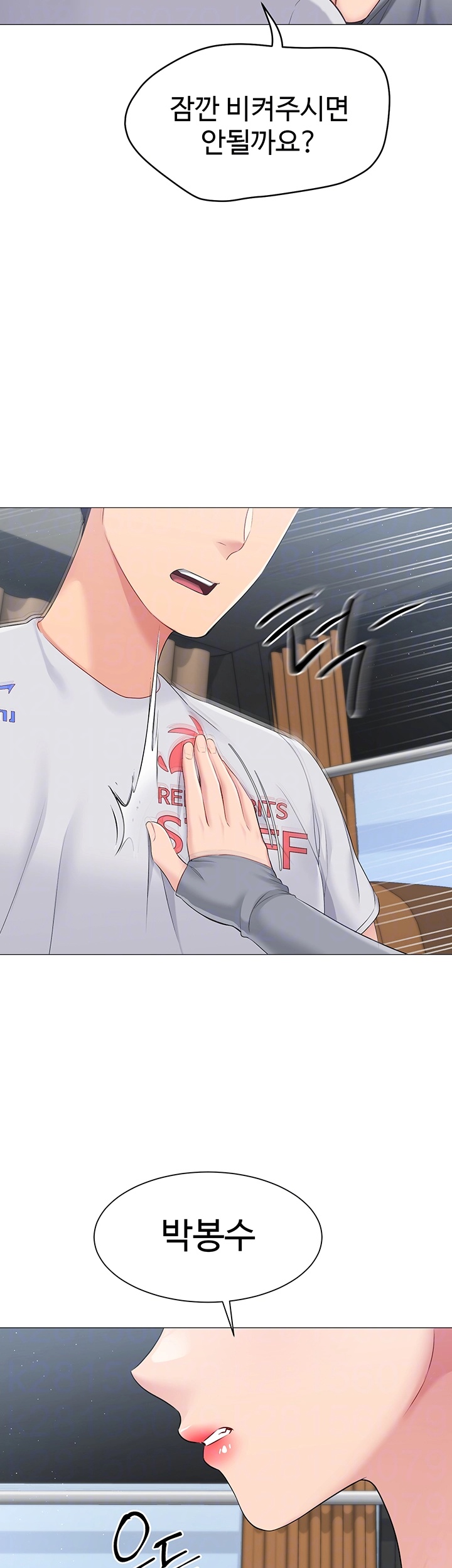 Set It! Raw - Chapter 22 [photo 4] - MangaPorn