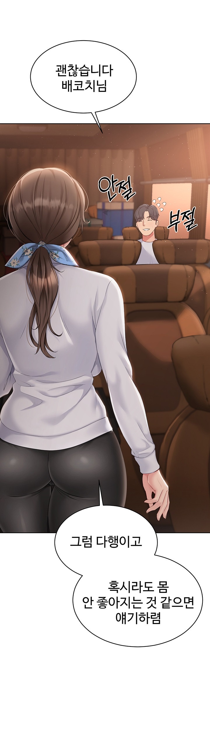 Set It! Raw - Chapter 22 [photo 54] - MangaPorn