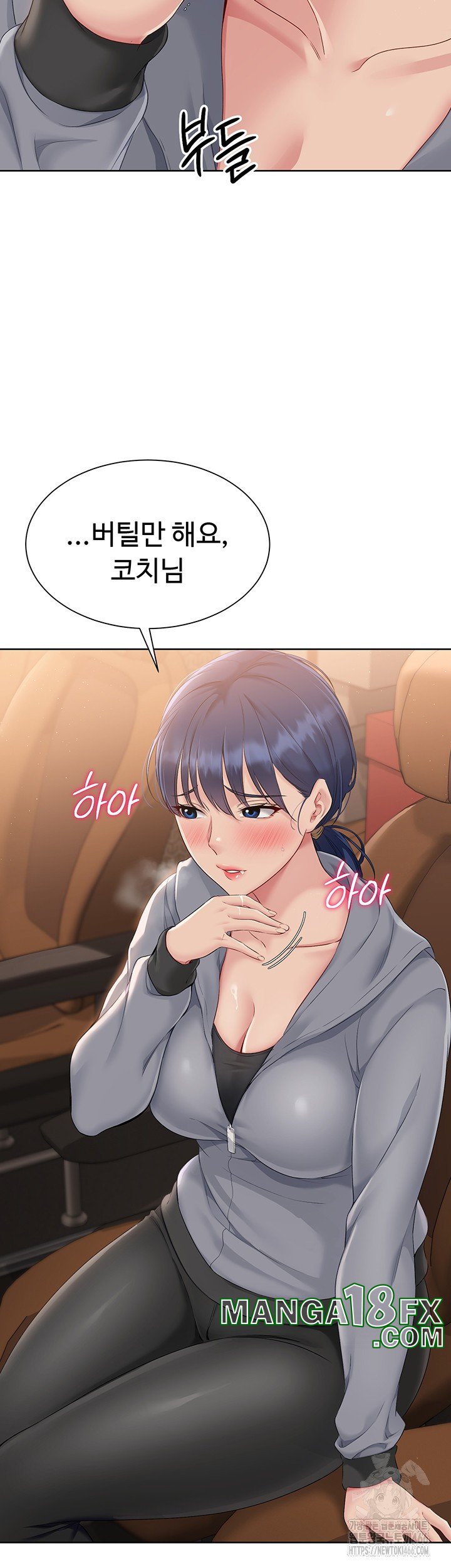 Set It! Raw - Chapter 23 [photo 10] - MangaPorn