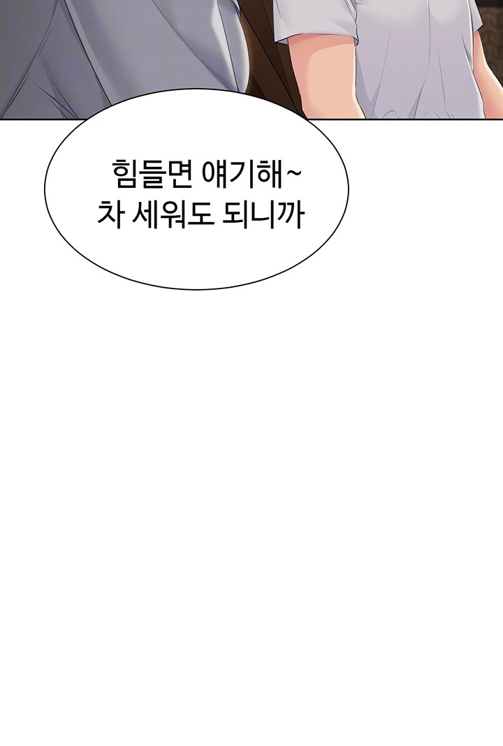 Set It! Raw - Chapter 23 [photo 12] - MangaPorn