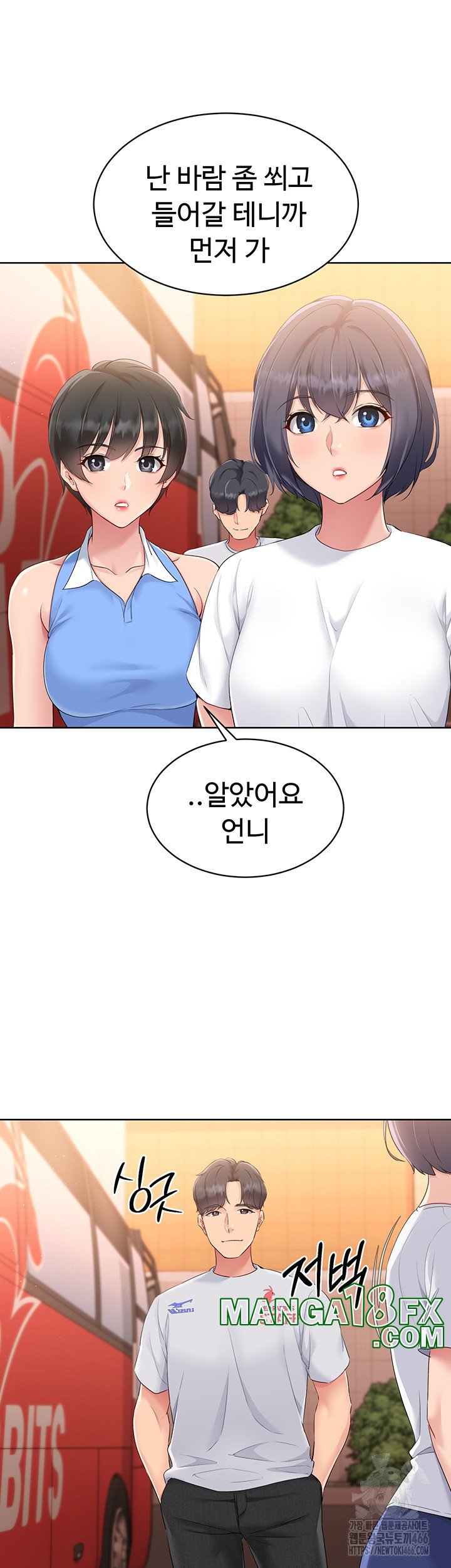 Set It! Raw - Chapter 23 [photo 19] - MangaPorn