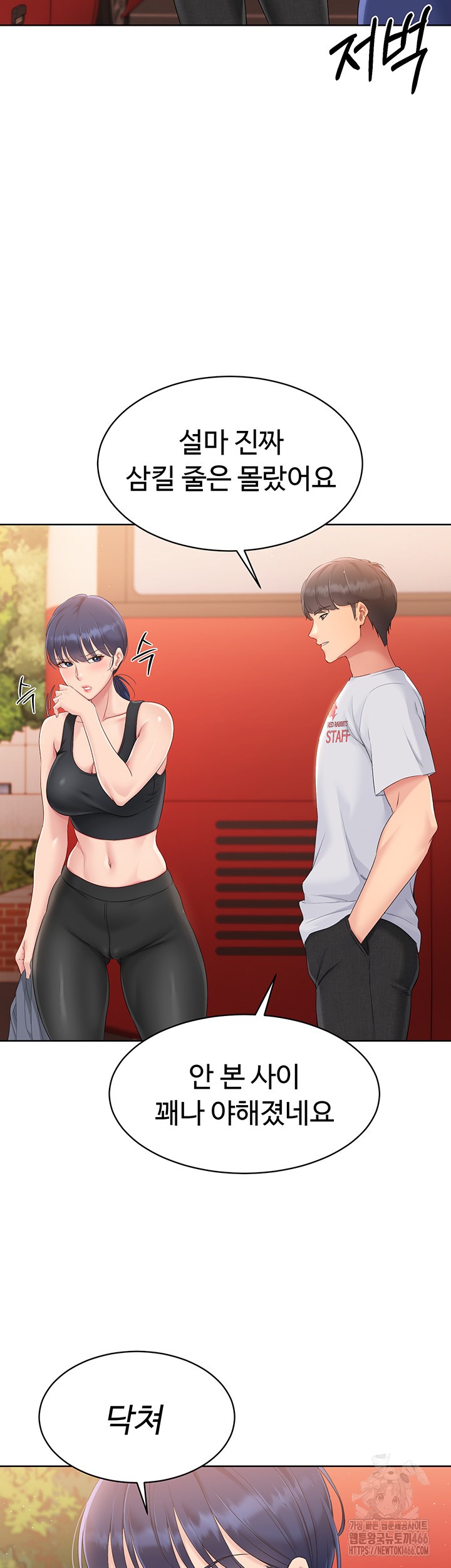 Set It! Raw - Chapter 23 [photo 20] - MangaPorn