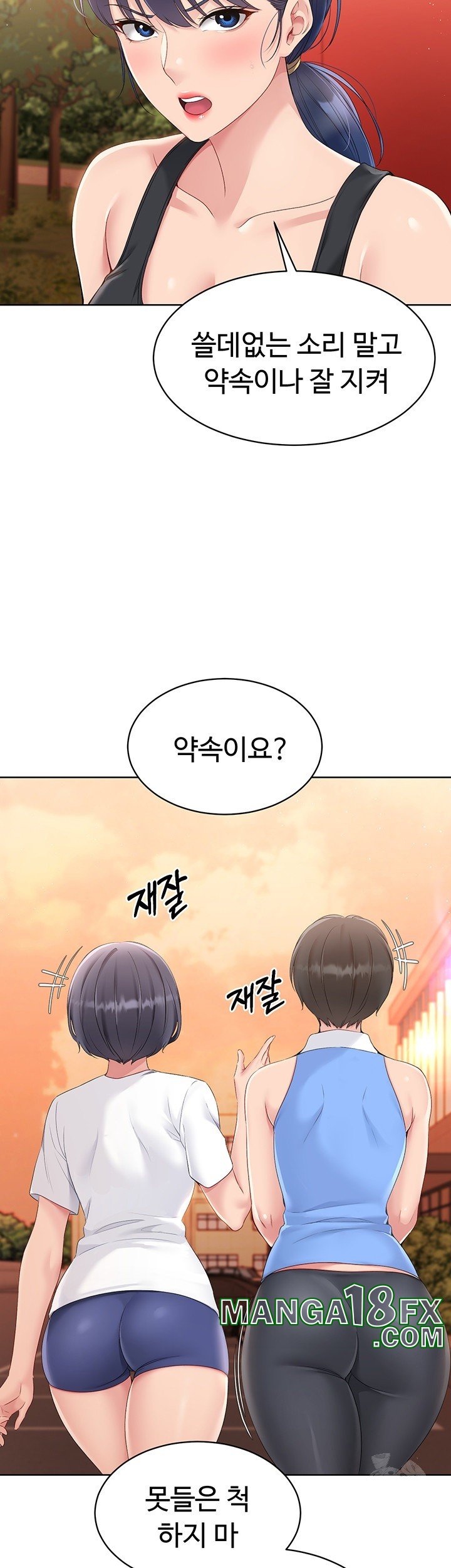 Set It! Raw - Chapter 23 [photo 21] - MangaPorn