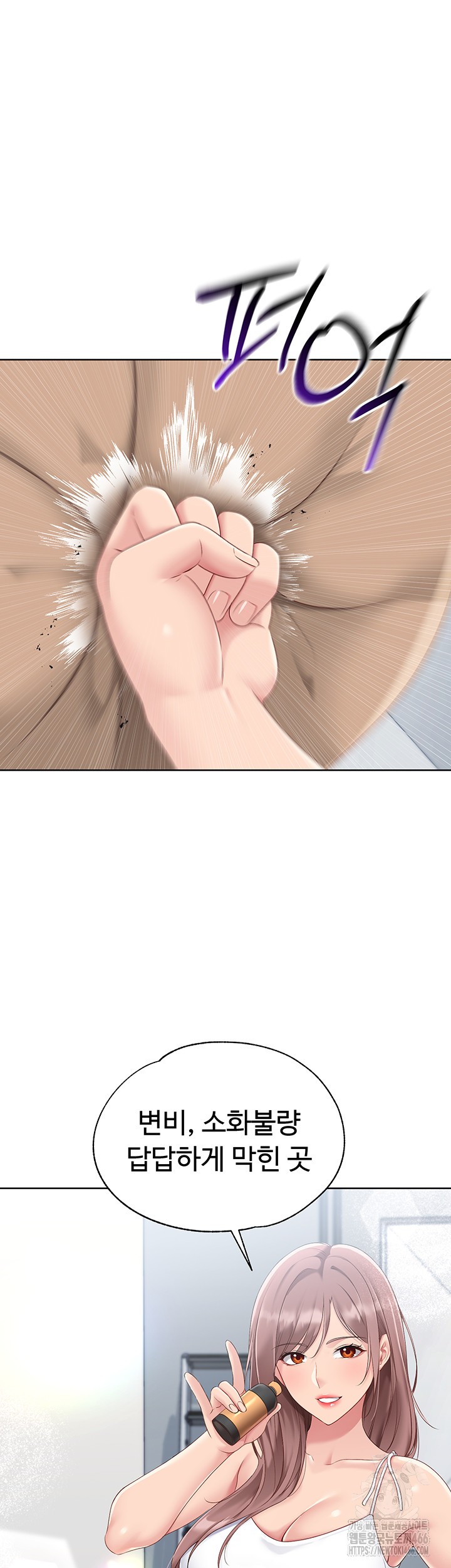 Set It! Raw - Chapter 23 [photo 26] - MangaPorn