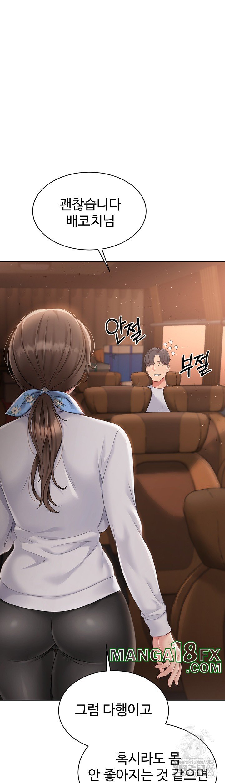 Set It! Raw - Chapter 23 [photo 3] - MangaPorn