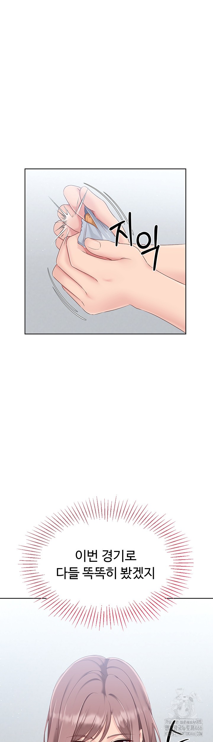 Set It! Raw - Chapter 23 [photo 32] - MangaPorn