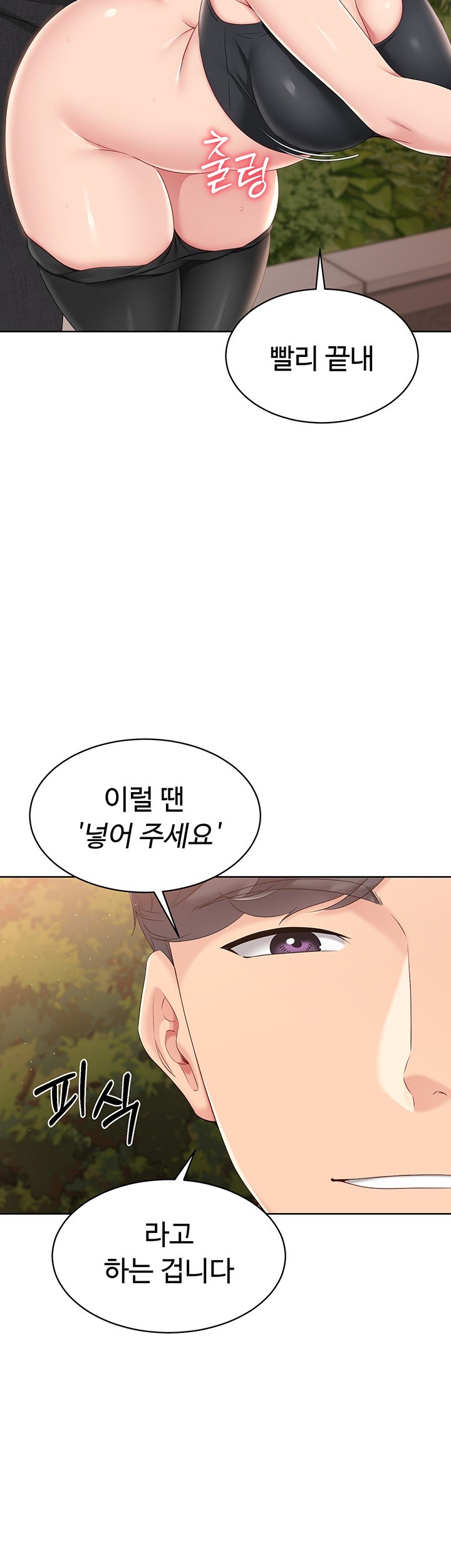 Set It! Raw - Chapter 23 [photo 39] - MangaPorn