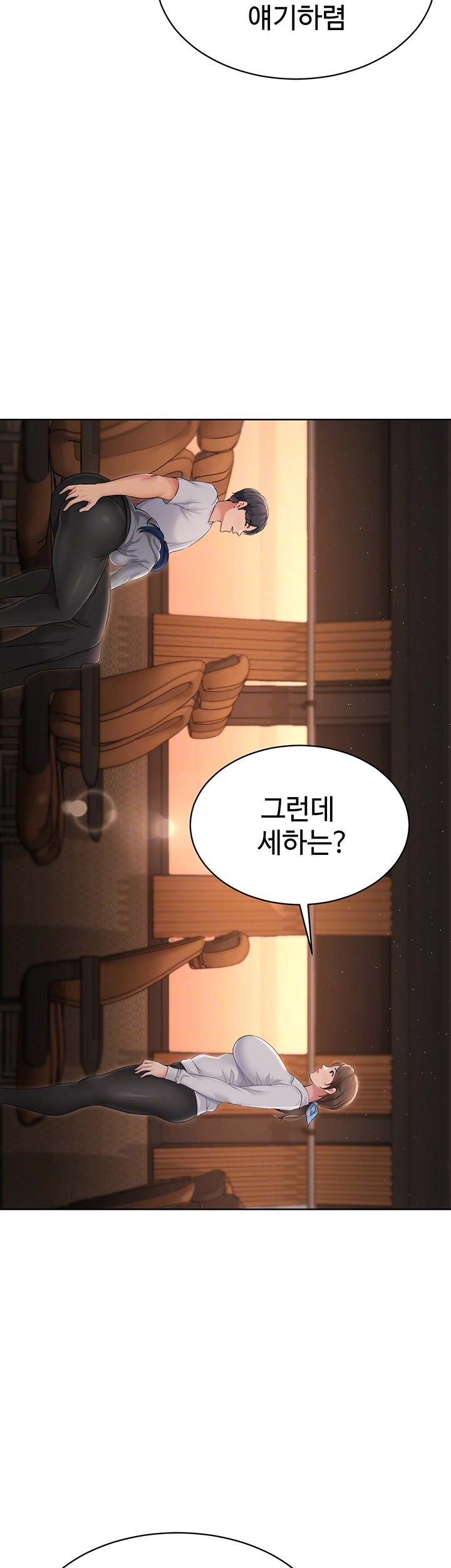 Set It! Raw - Chapter 23 [photo 4] - MangaPorn