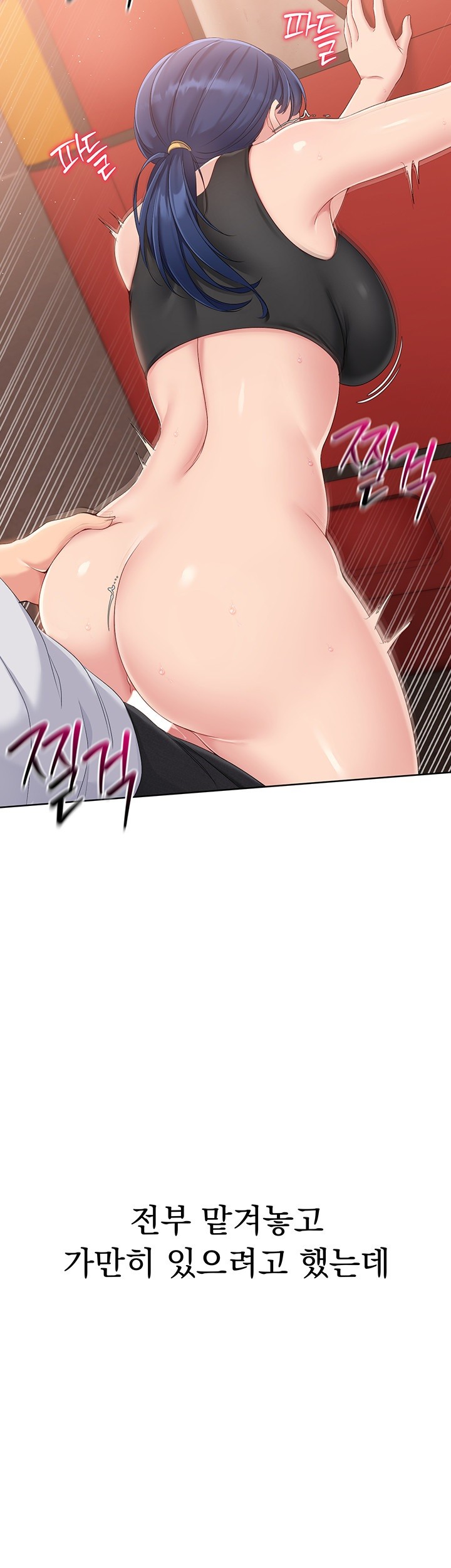 Set It! Raw - Chapter 23 [photo 49] - MangaPorn