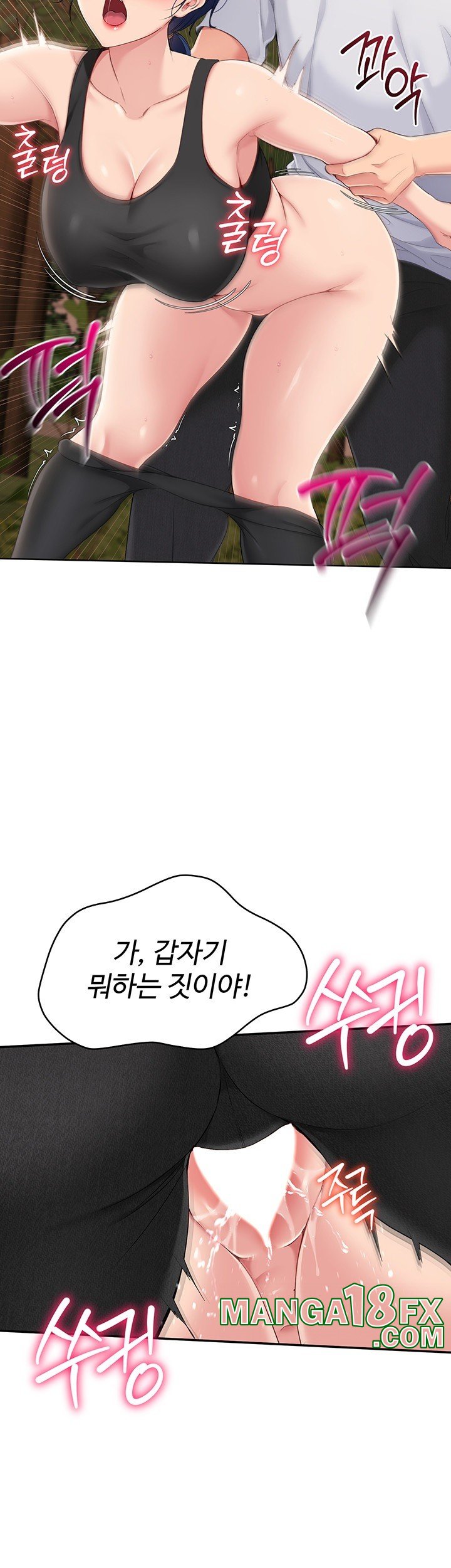 Set It! Raw - Chapter 23 [photo 51] - MangaPorn