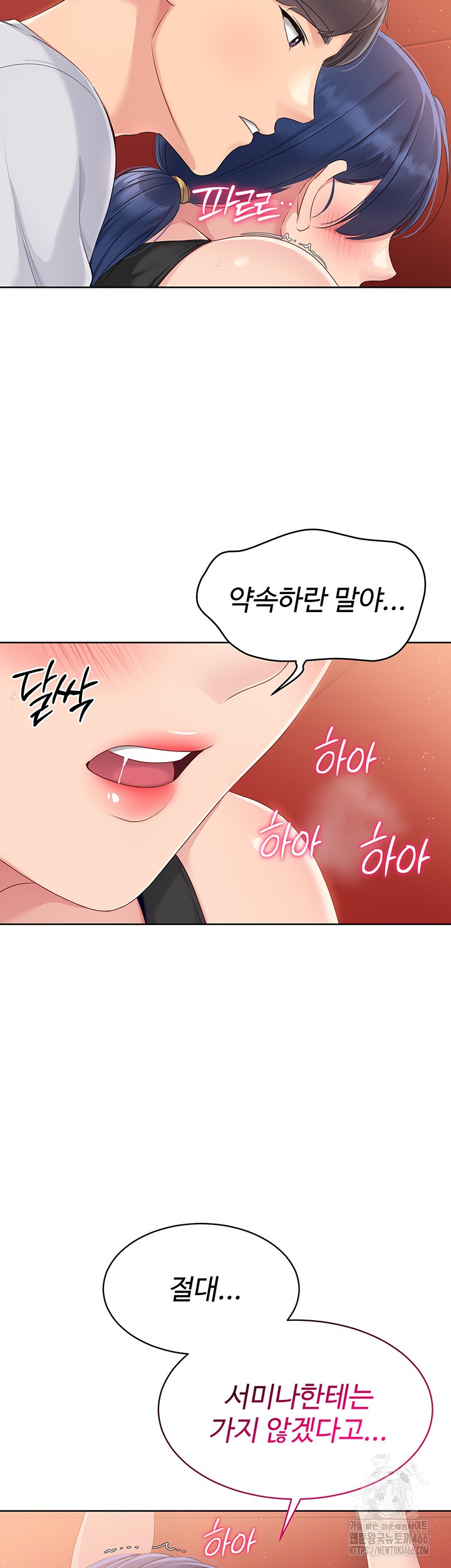 Set It! Raw - Chapter 23 [photo 55] - MangaPorn