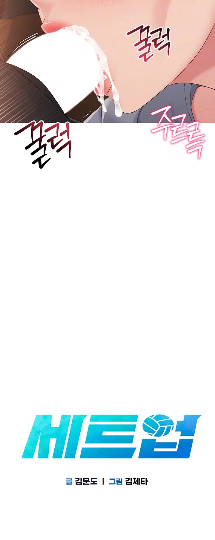 Set It! Raw - Chapter 23 [photo 6] - MangaPorn