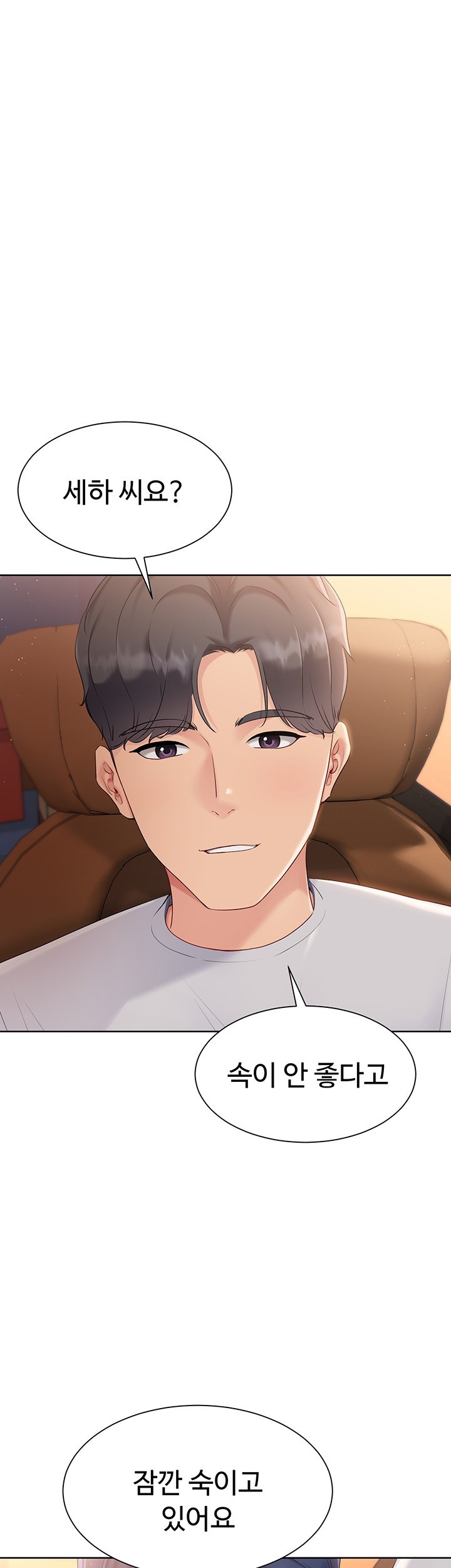 Set It! Raw - Chapter 23 [photo 7] - MangaPorn