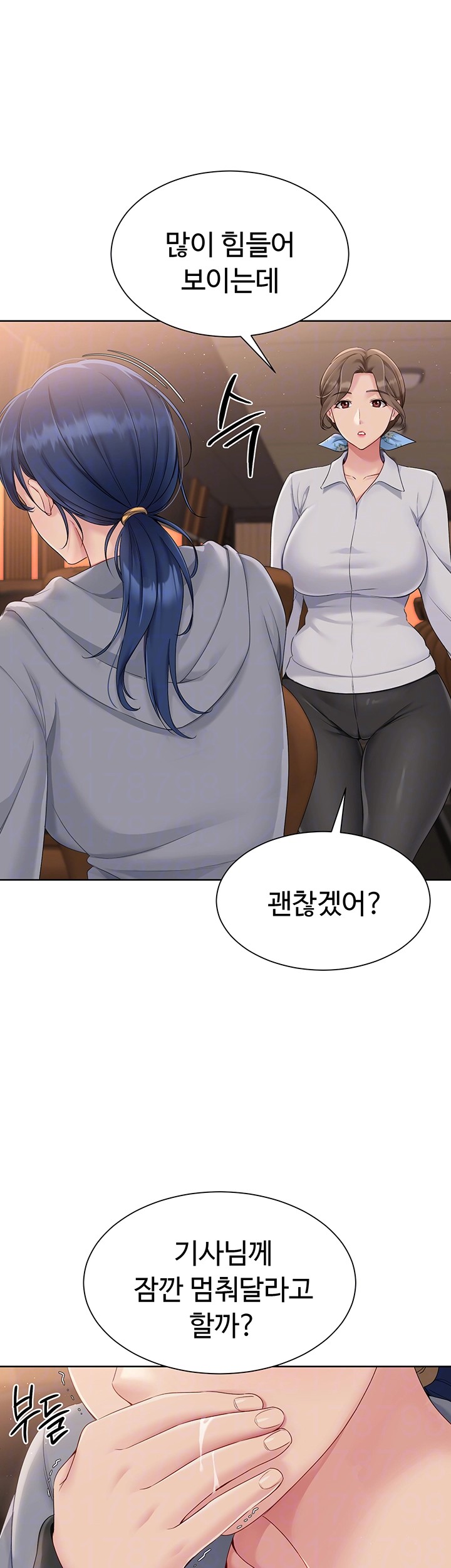 Set It! Raw - Chapter 23 [photo 9] - MangaPorn