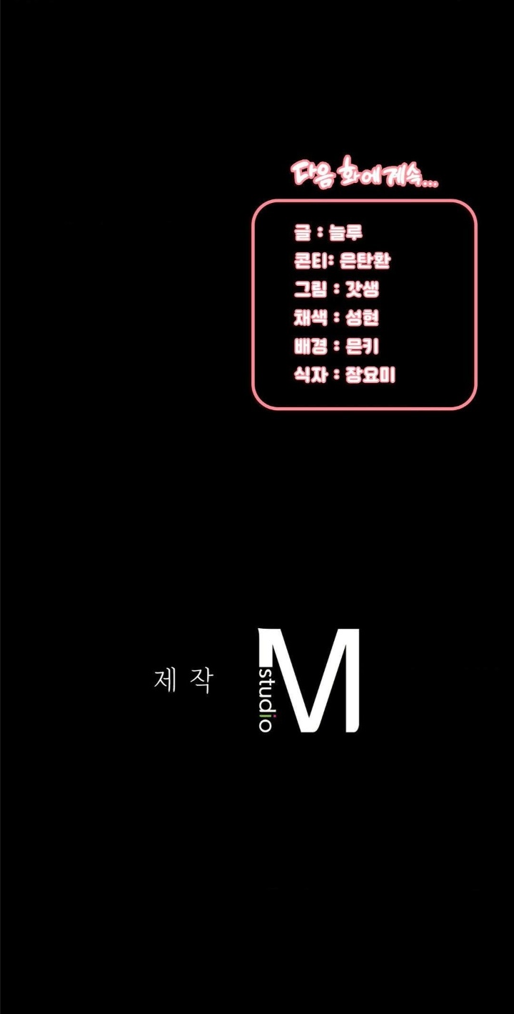 My Sweet Home Raw - Chapter 32 [photo 37] - MangaPorn