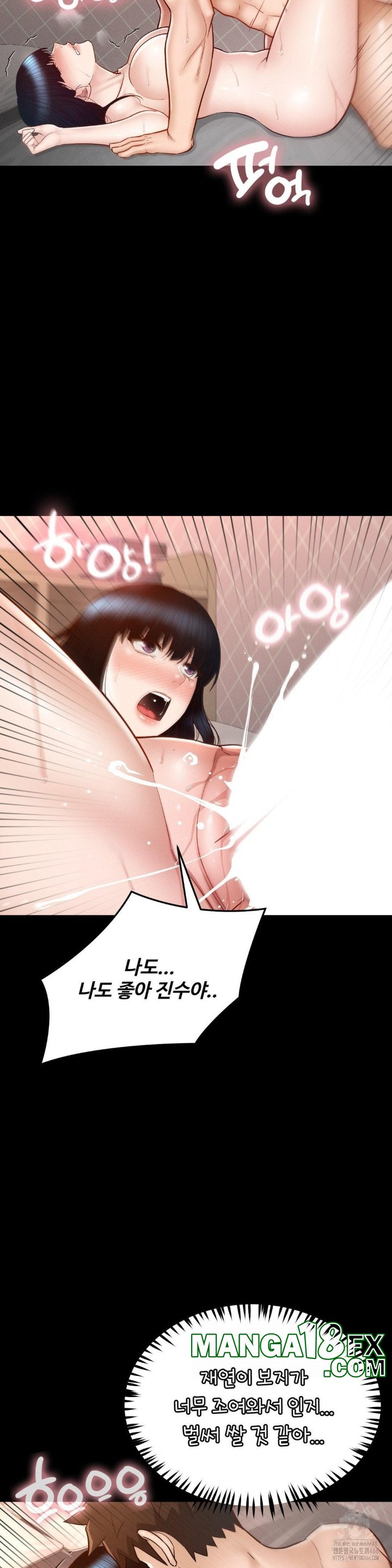 My Sweet Home Raw - Chapter 32 [photo 7] - MangaPorn