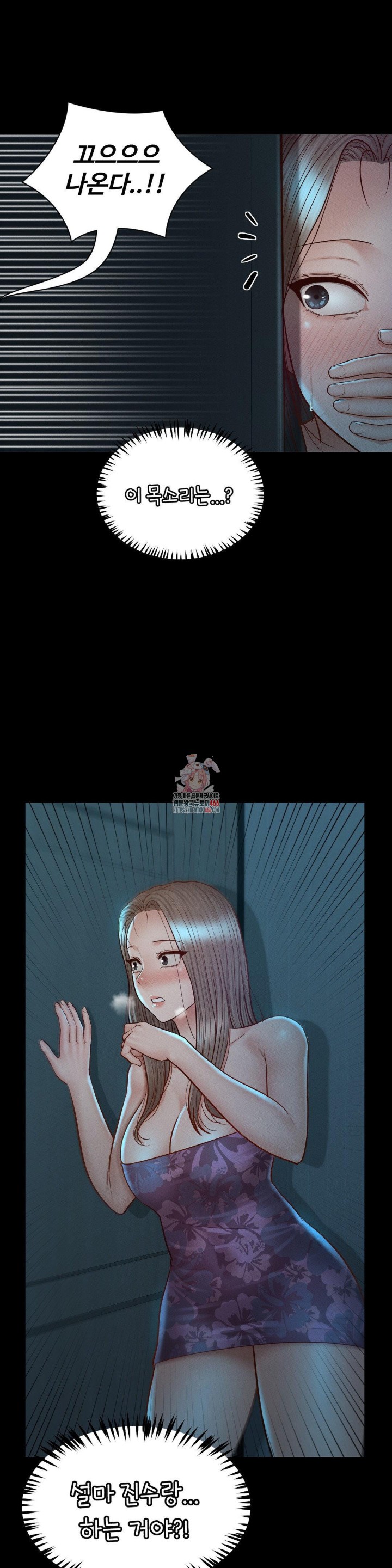 My Sweet Home Raw - Chapter 33 [photo 1] - MangaPorn