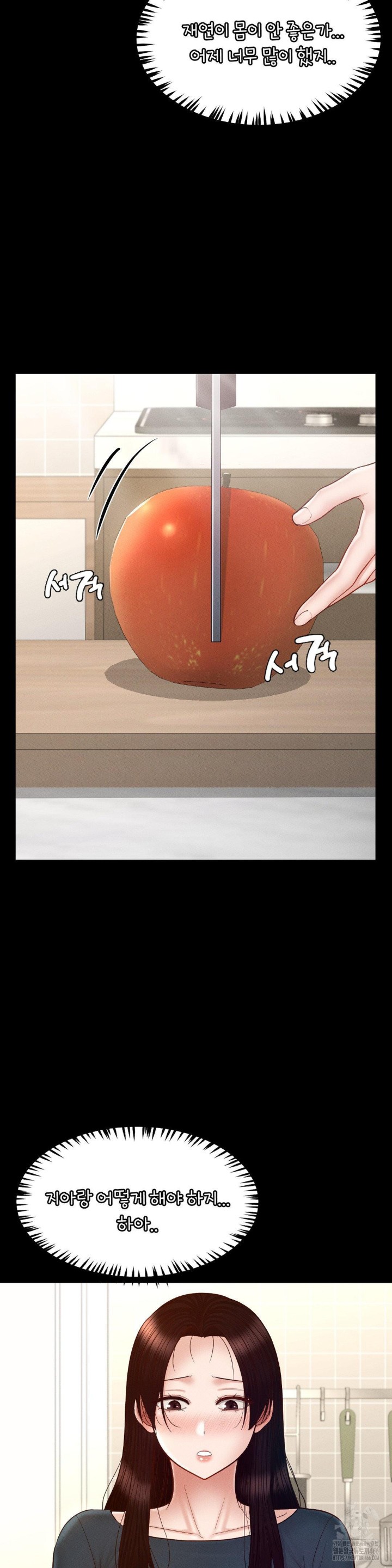 My Sweet Home Raw - Chapter 33 [photo 26] - MangaPorn