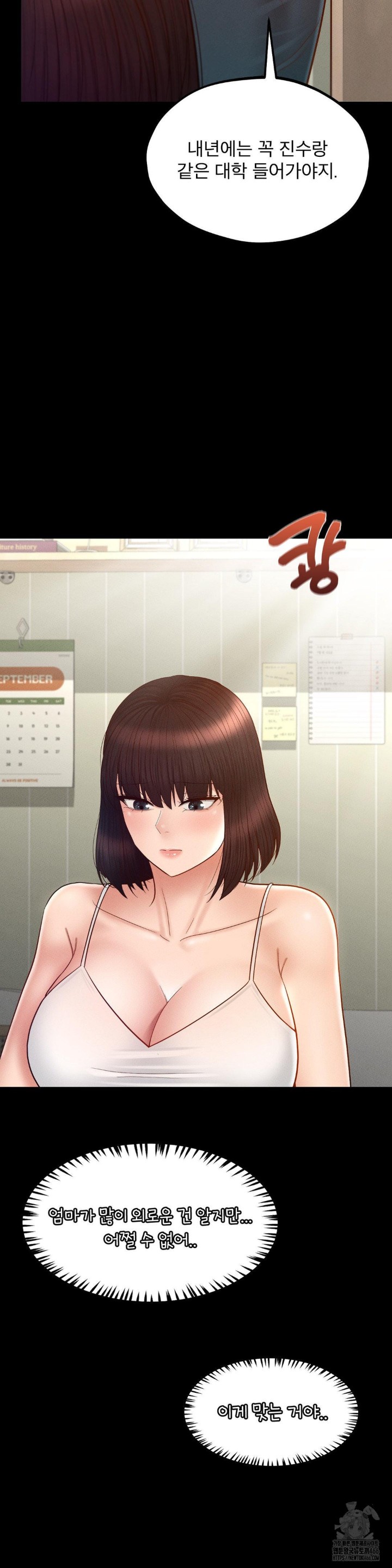 My Sweet Home Raw - Chapter 33 [photo 34] - MangaPorn