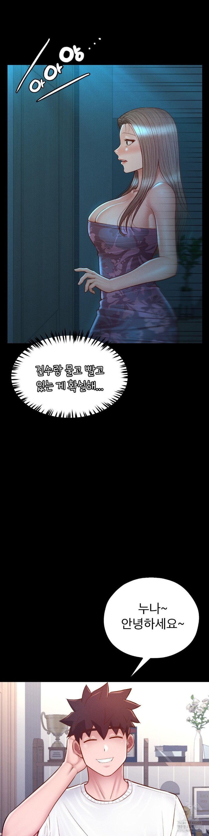 My Sweet Home Raw - Chapter 33 [photo 5] - MangaPorn