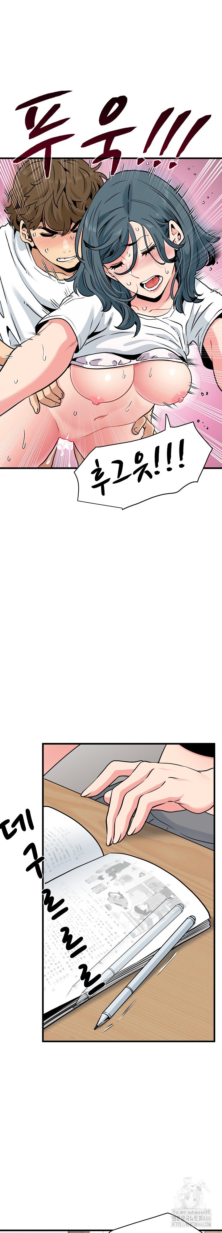 A Turning Point Raw - Chapter 74 [photo 16] - MangaPorn