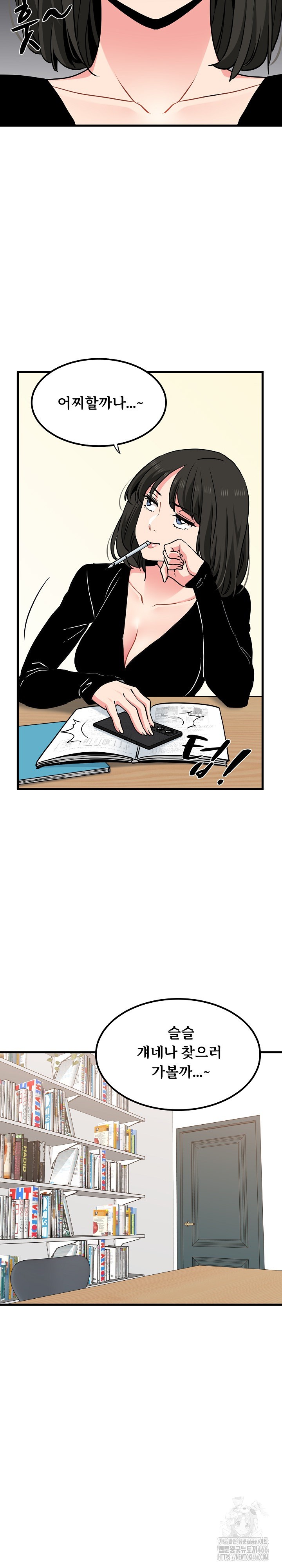 A Turning Point Raw - Chapter 74 [photo 19] - MangaPorn