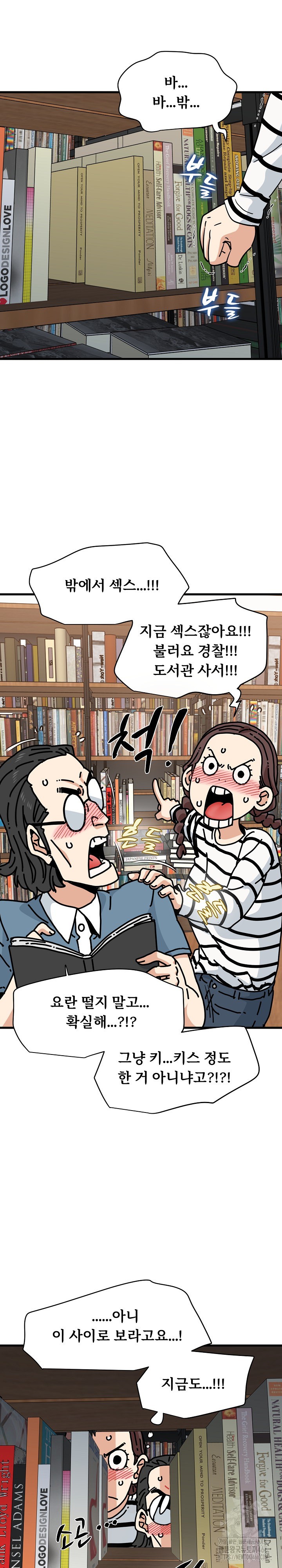 A Turning Point Raw - Chapter 74 [photo 24] - MangaPorn