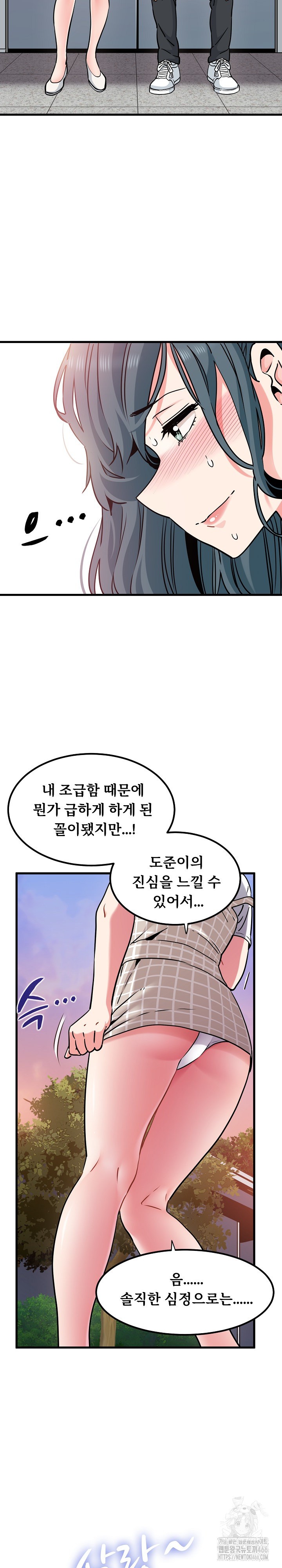 A Turning Point Raw - Chapter 74 [photo 27] - MangaPorn