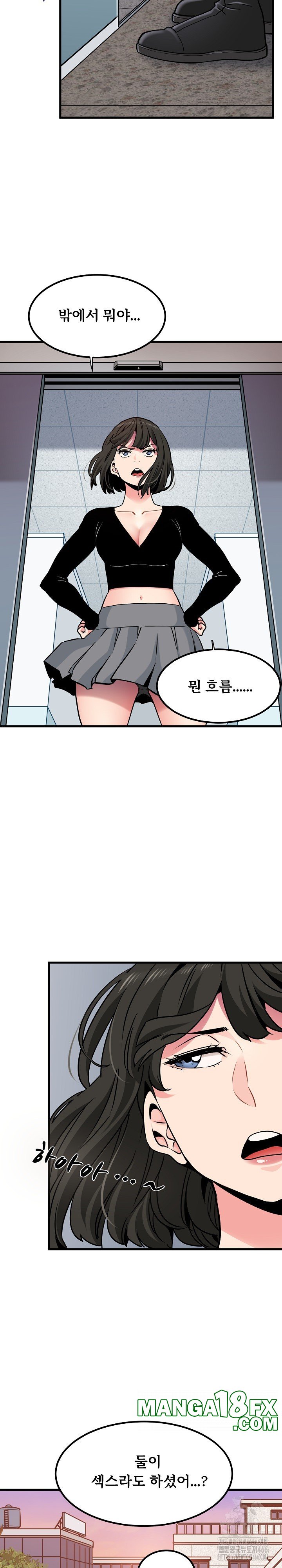 A Turning Point Raw - Chapter 74 [photo 29] - MangaPorn