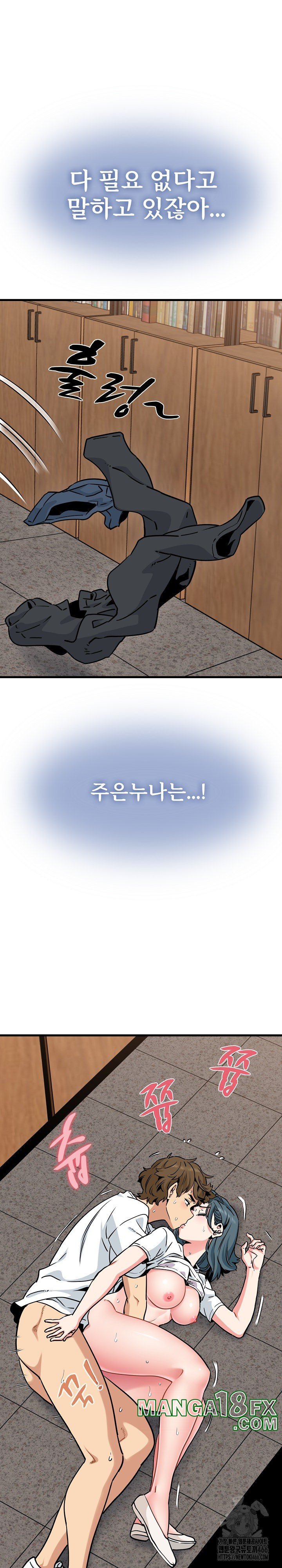 A Turning Point Raw - Chapter 74 [photo 7] - MangaPorn