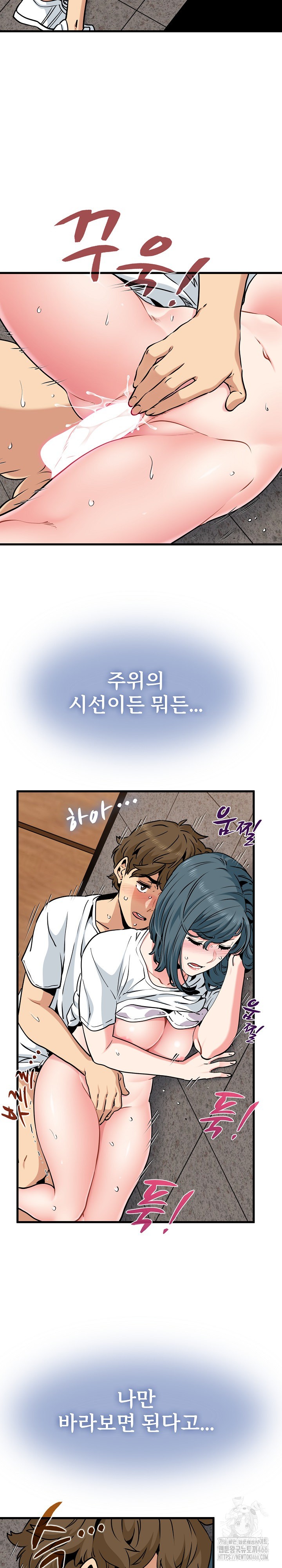 A Turning Point Raw - Chapter 74 [photo 8] - MangaPorn