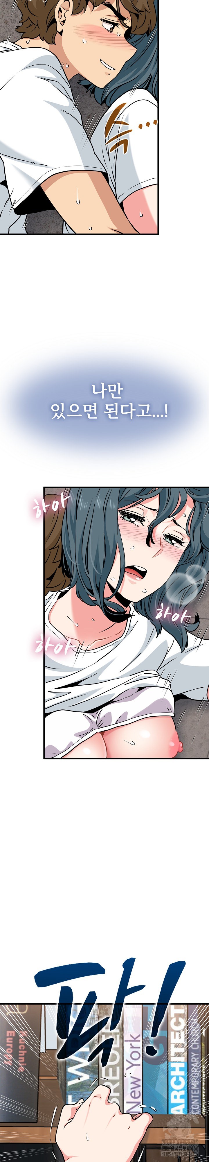 A Turning Point Raw - Chapter 74 [photo 9] - MangaPorn