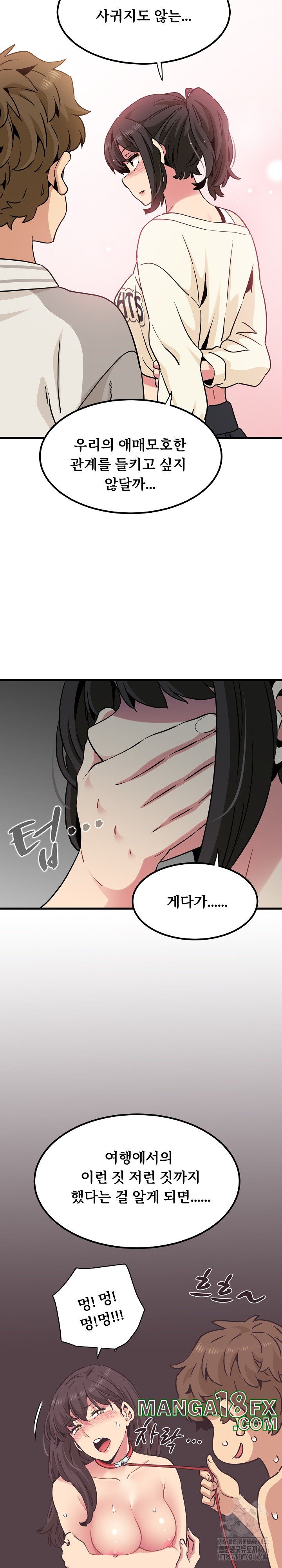 A Turning Point Raw - Chapter 76 [photo 11] - MangaPorn