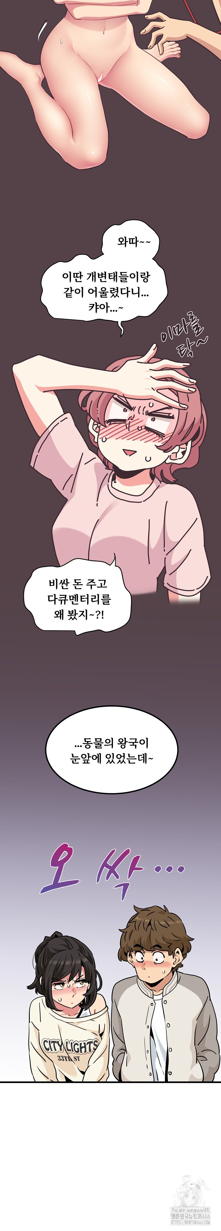 A Turning Point Raw - Chapter 76 [photo 12] - MangaPorn