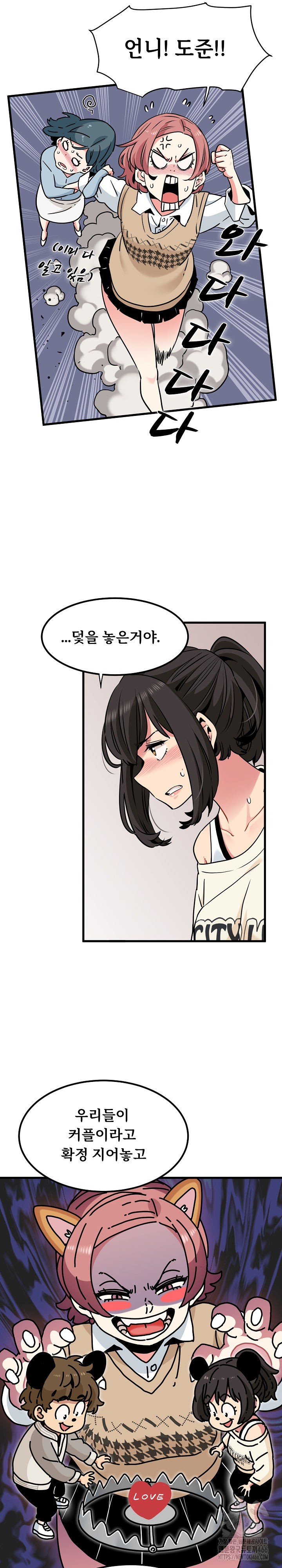 A Turning Point Raw - Chapter 76 [photo 13] - MangaPorn