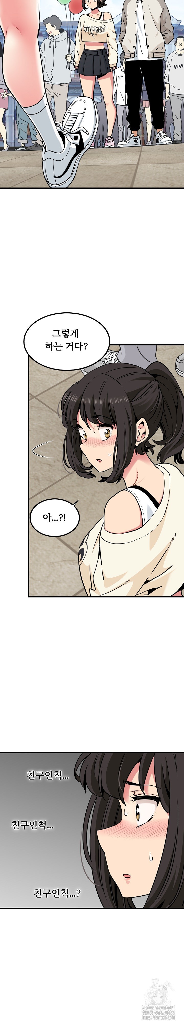 A Turning Point Raw - Chapter 76 [photo 15] - MangaPorn