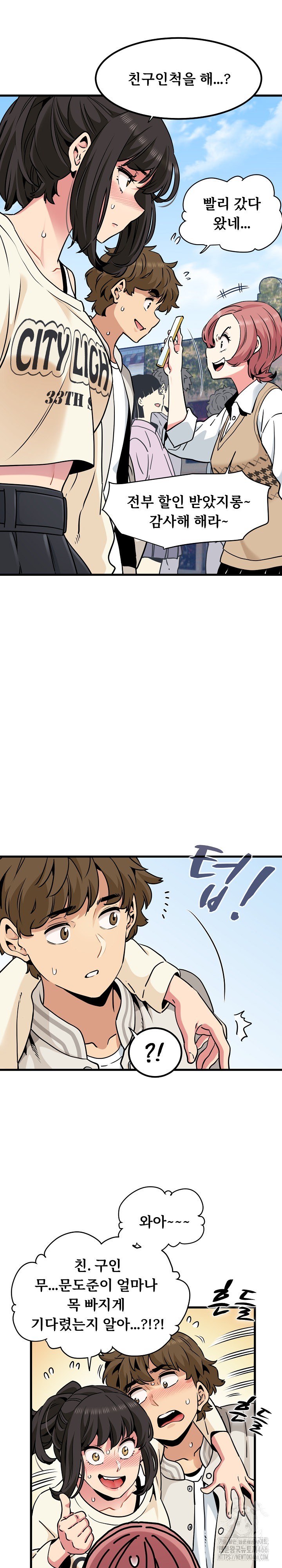 A Turning Point Raw - Chapter 76 [photo 16] - MangaPorn