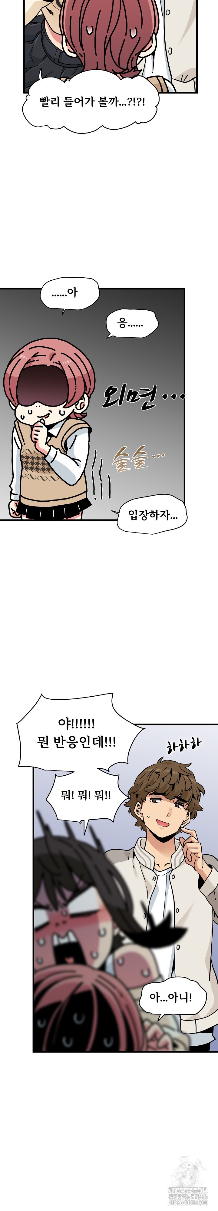 A Turning Point Raw - Chapter 76 [photo 17] - MangaPorn