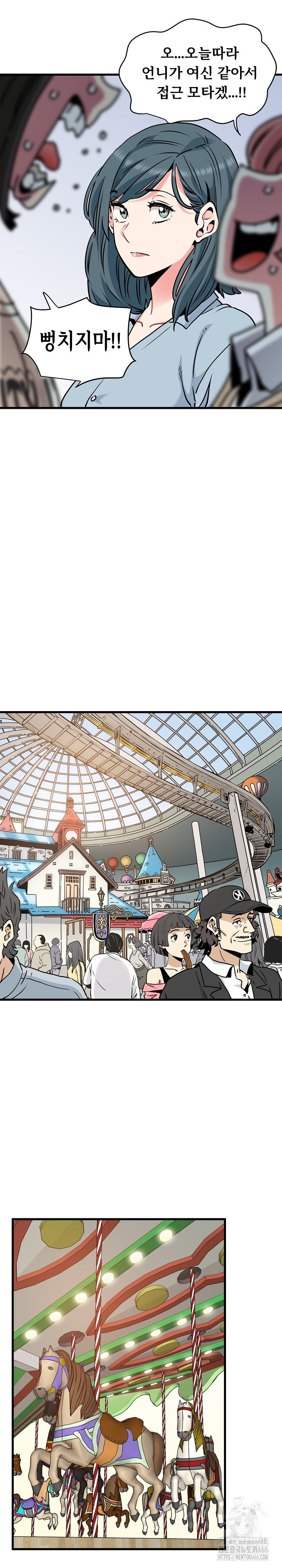 A Turning Point Raw - Chapter 76 [photo 18] - MangaPorn