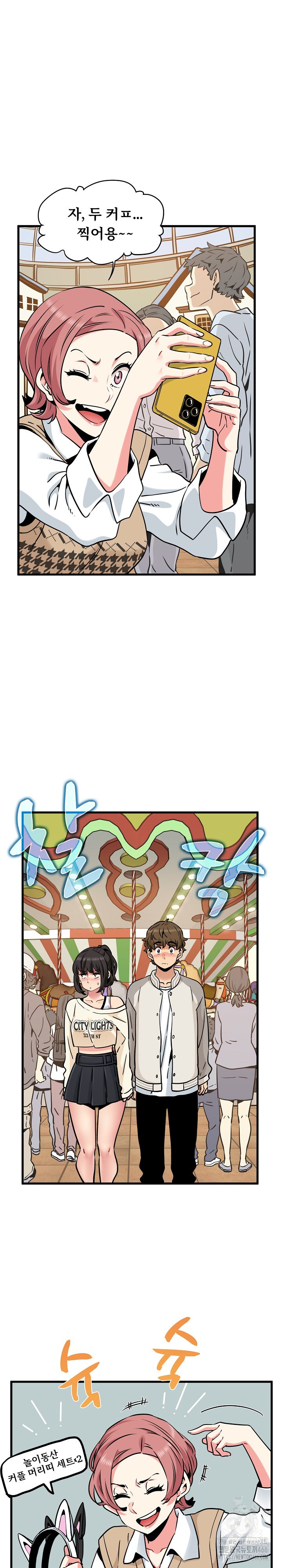 A Turning Point Raw - Chapter 76 [photo 19] - MangaPorn