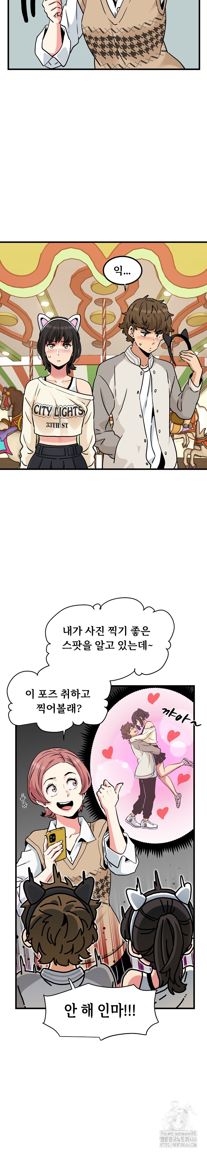 A Turning Point Raw - Chapter 76 [photo 20] - MangaPorn