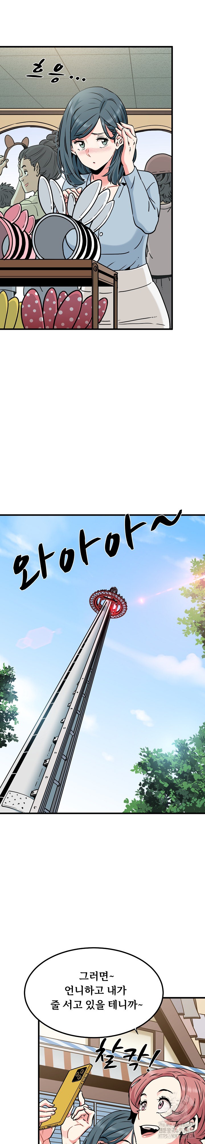 A Turning Point Raw - Chapter 76 [photo 21] - MangaPorn