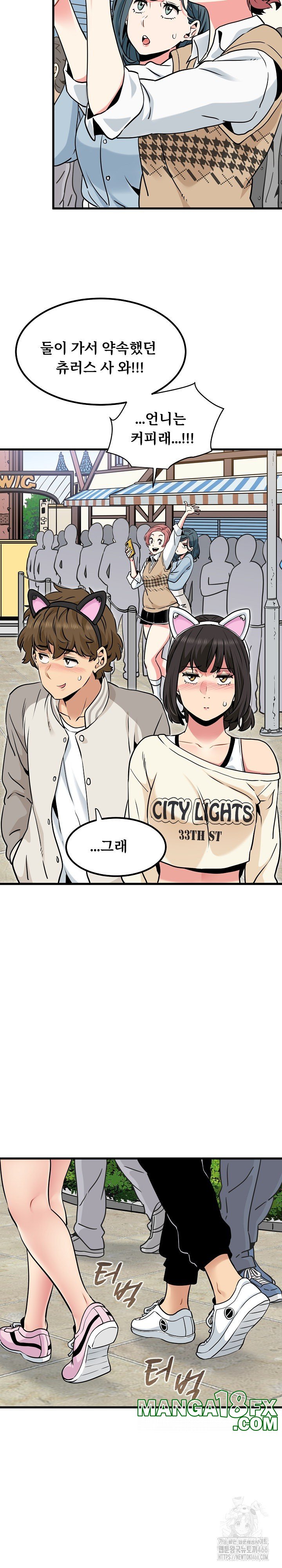 A Turning Point Raw - Chapter 76 [photo 22] - MangaPorn