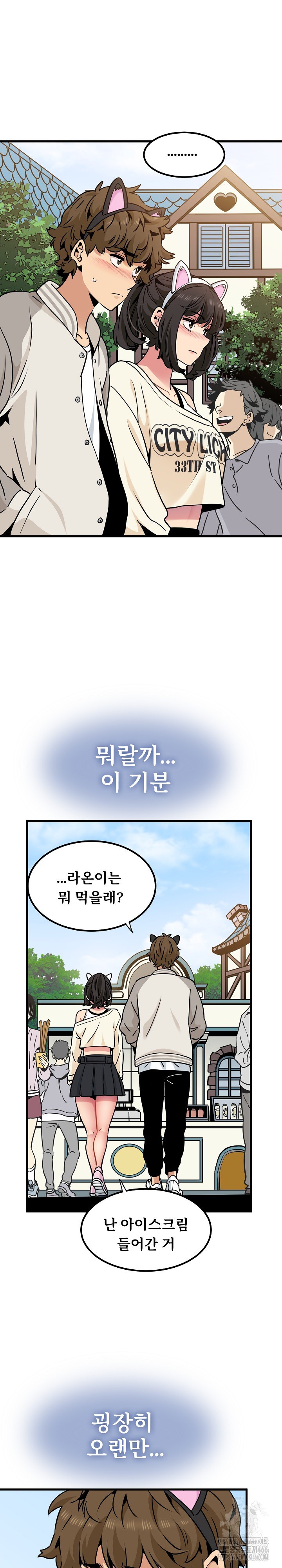 A Turning Point Raw - Chapter 76 [photo 23] - MangaPorn